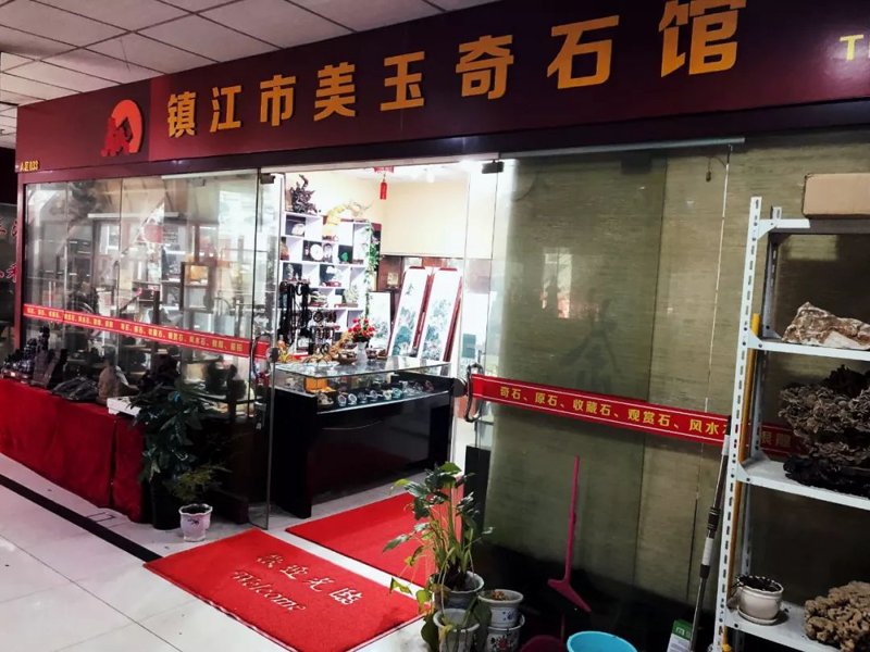 镇江饰品店：文化与时尚的融合